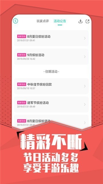 快玩游戏盒官方版