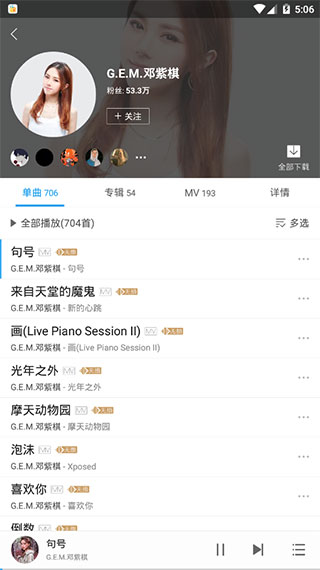 酷我音乐HD车载版