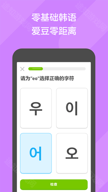 多邻国旧版本