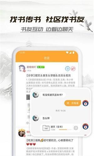 小书亭免费换源最新版