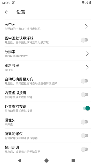 51虚拟机启动器