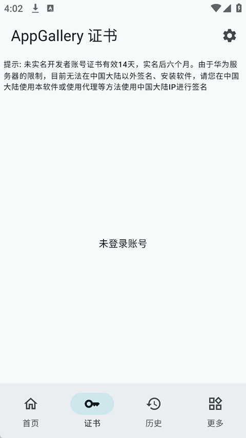 小白调试助手