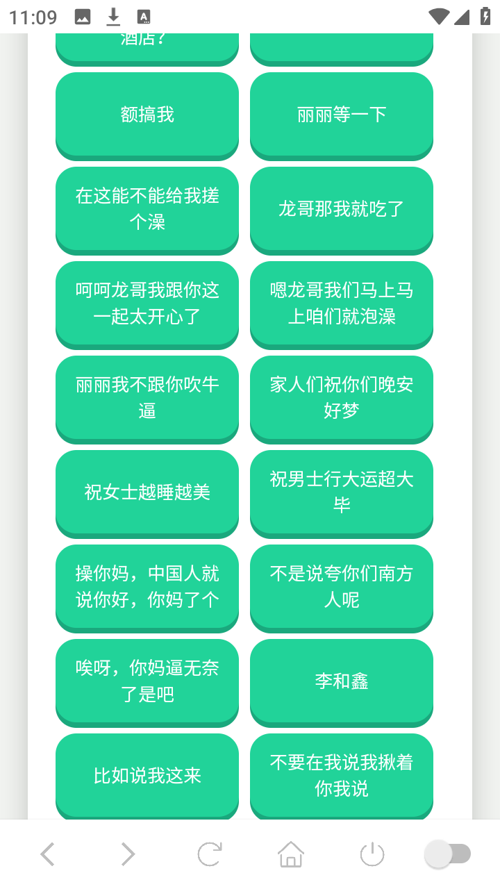 丽丽语音盒