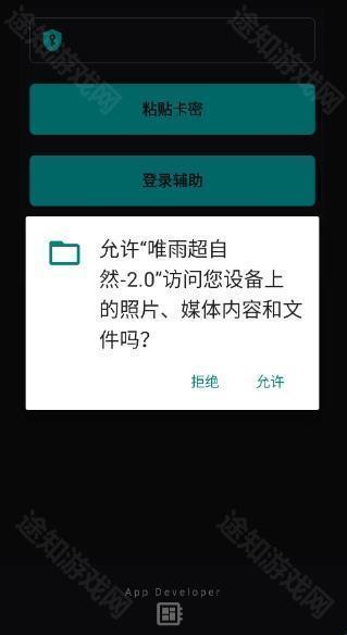 唯雨超自然插件