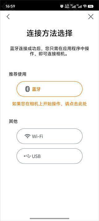 cameraconnect佳能官方版