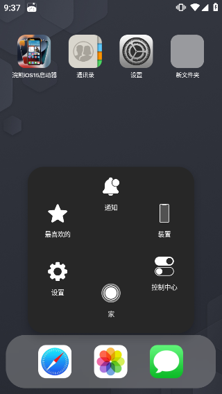 浣熊iOS18启动器最新版2026