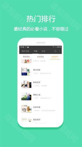 悦读免费读小说