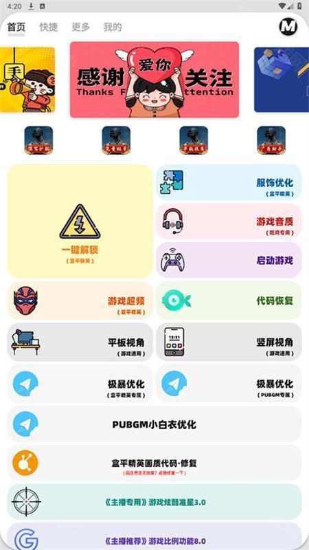 画质mxpro小沐风1.8.1