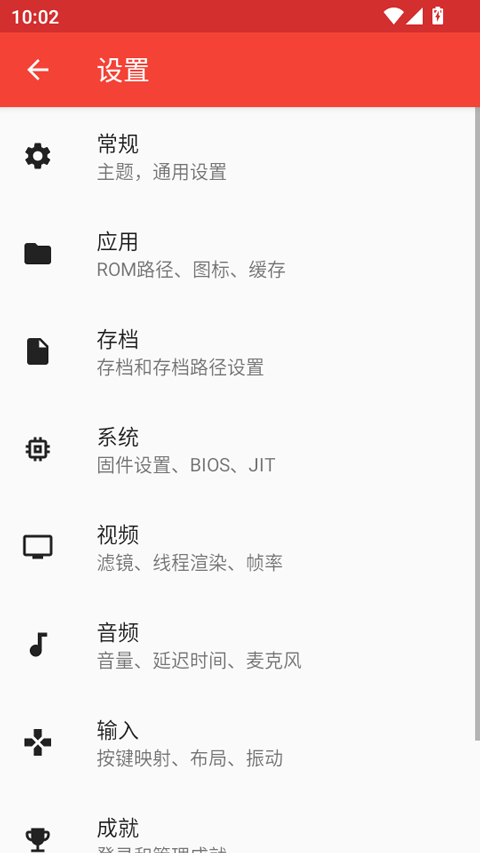 melonds模拟器1.6.1