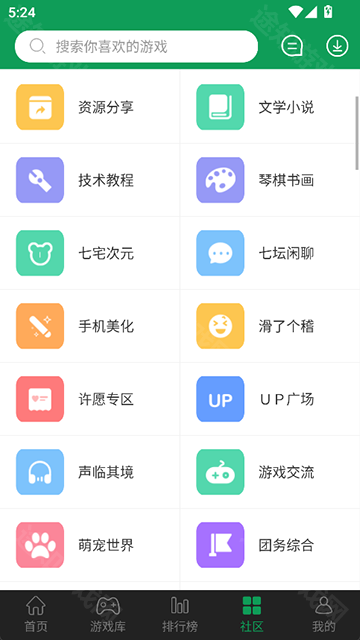 7233游戏盒旧版