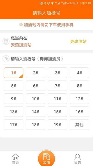 中油员工宝
