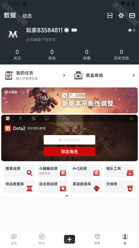 dota2max手机版
