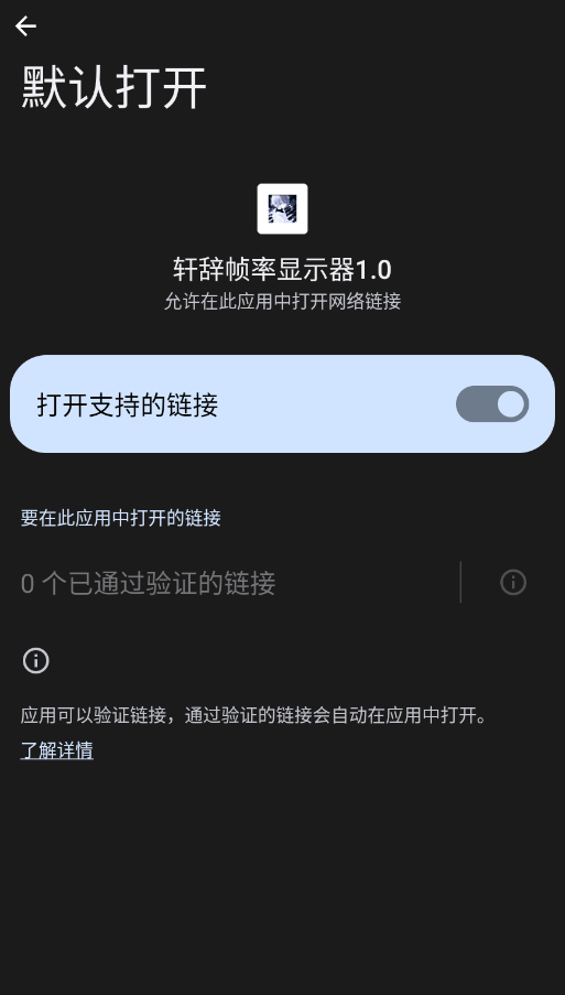 轩辞帧率显示器