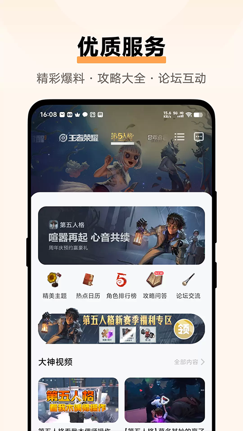 vivo游戏中心7.2.11.0版本