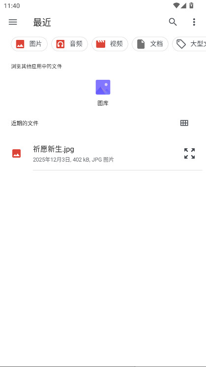 新年头像制作器