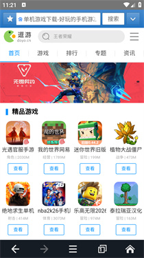 JM浏览器