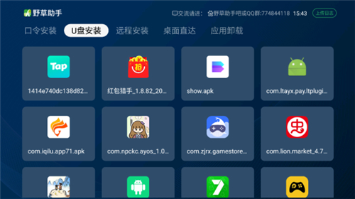 野草助手小米专用版