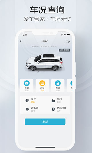 智慧云控5.4.1