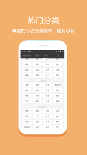 悦读免费读小说