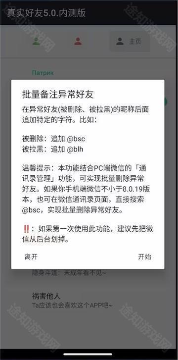 李跳跳真实好友