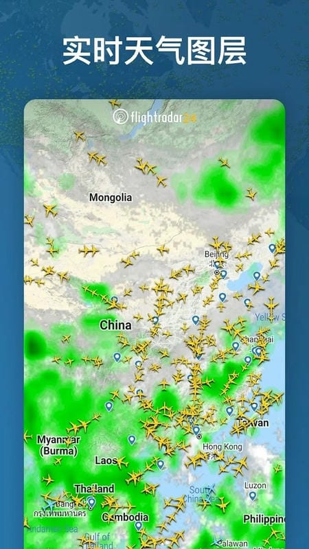 flightradar24苹果版