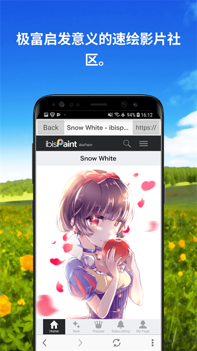 爱笔思画全笔刷
