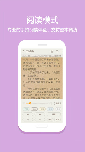 悦读免费读小说
