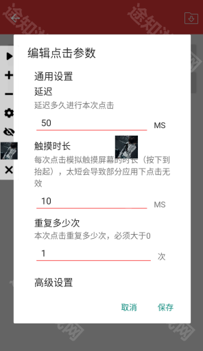 总特殊连点器(拳头版)