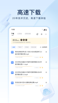 迅雷会员解锁版