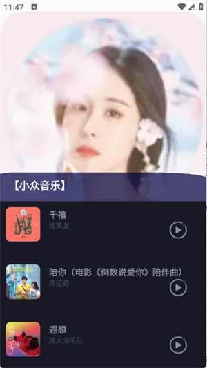 气泡免费音乐