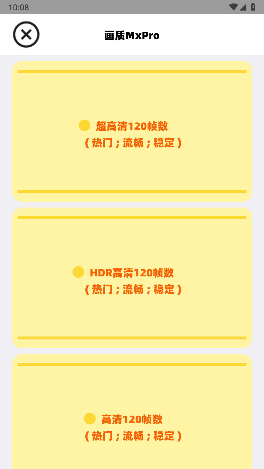 画质MxPro无任务版本