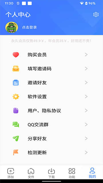 浩克下载器无限VIP版