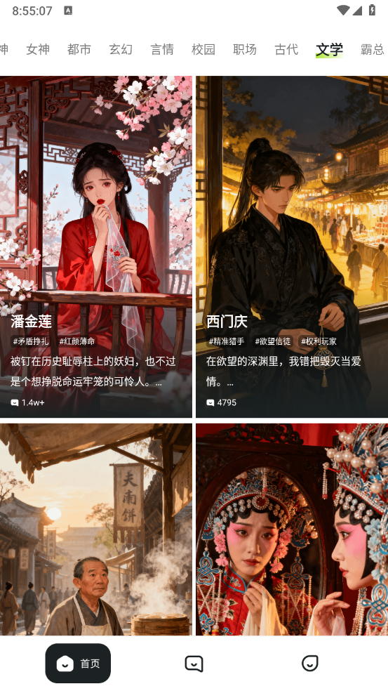 daisy聊天官方版