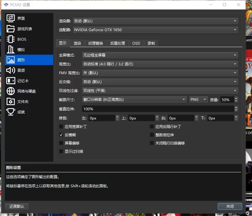 pcsx2模拟器