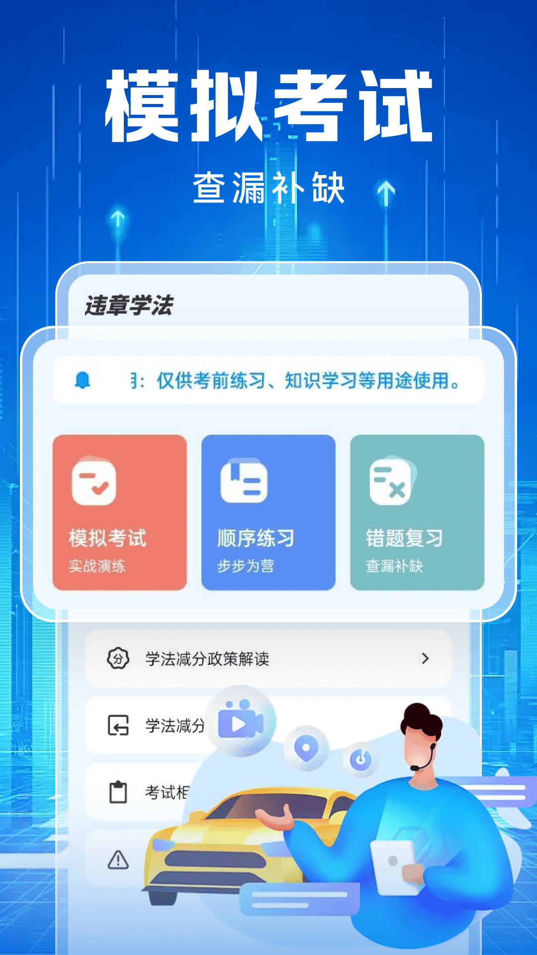 交通违章缴纳记录