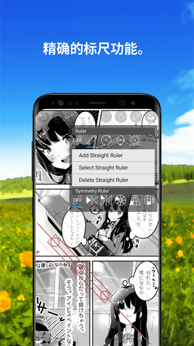 爱笔思画全笔刷