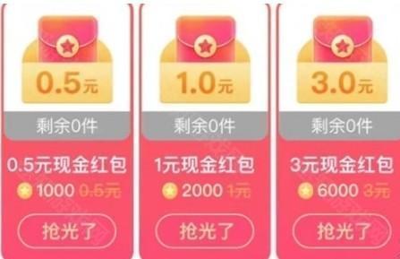 搜有红包官方版领现金2