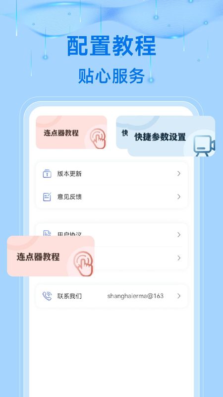 悟空自动连点点击器