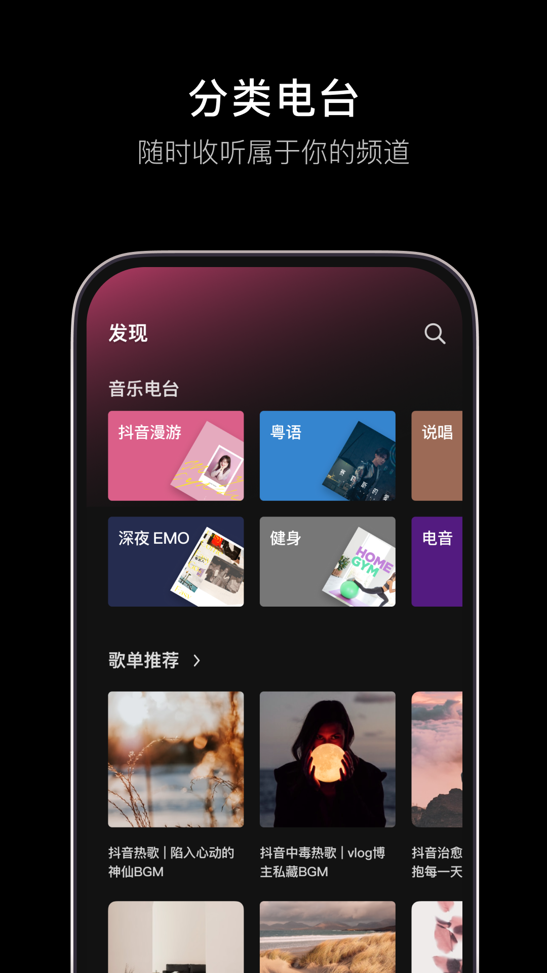 汽水音乐车机版横屏