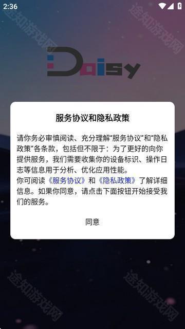 daisy无限制ai聊天