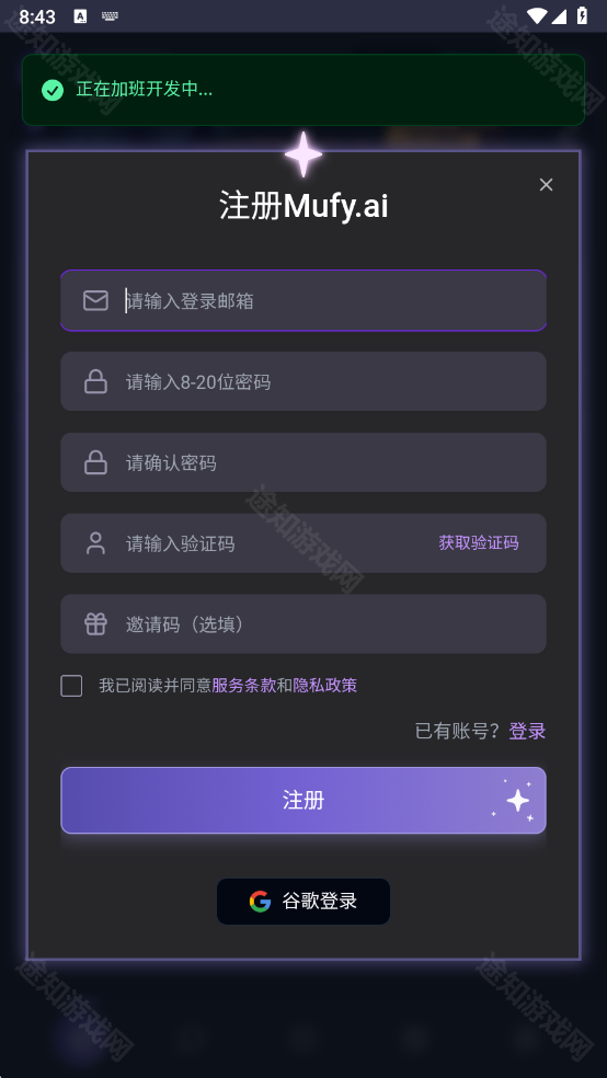mufy免费版