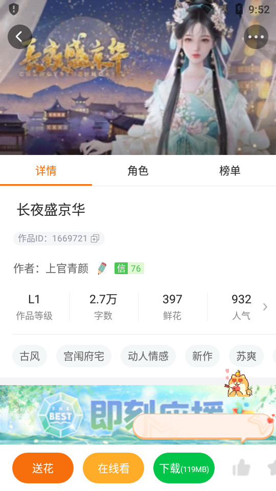 橙光游戏盒子