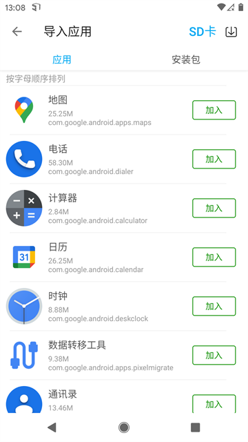 51虚拟机启动器