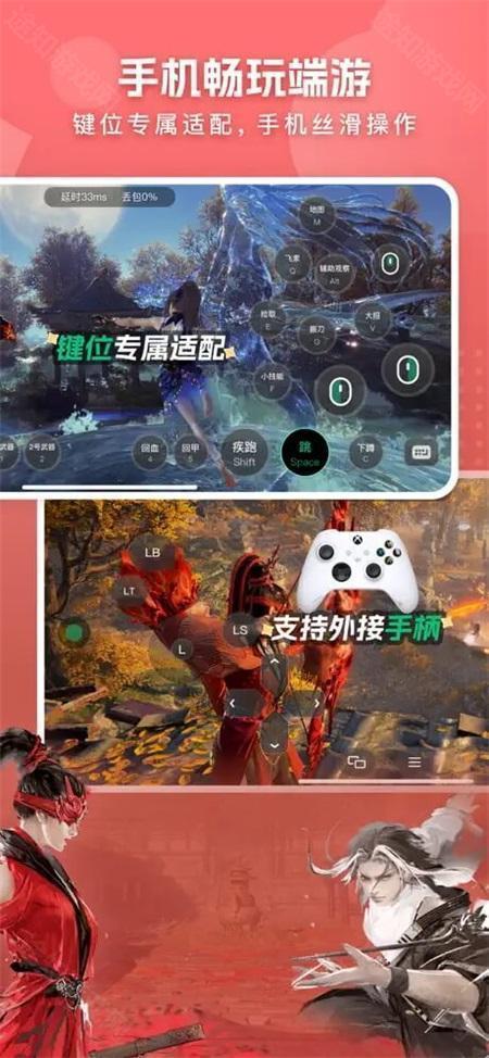 网易云游戏秒完软件