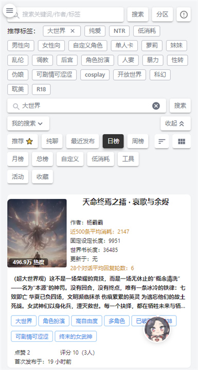 ai风月手机版