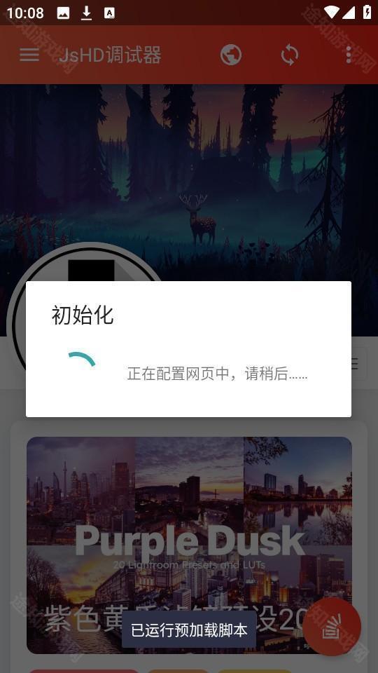 JsHD调试器
