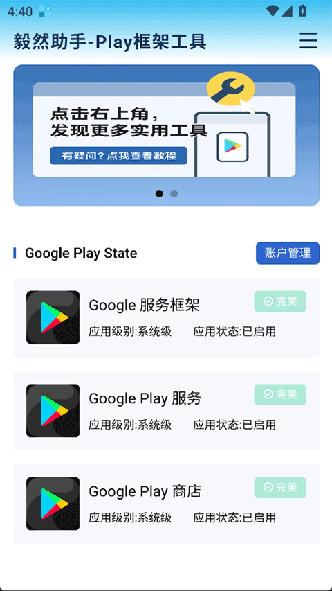 毅然助手