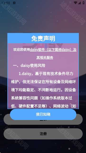 daisyai官网正版