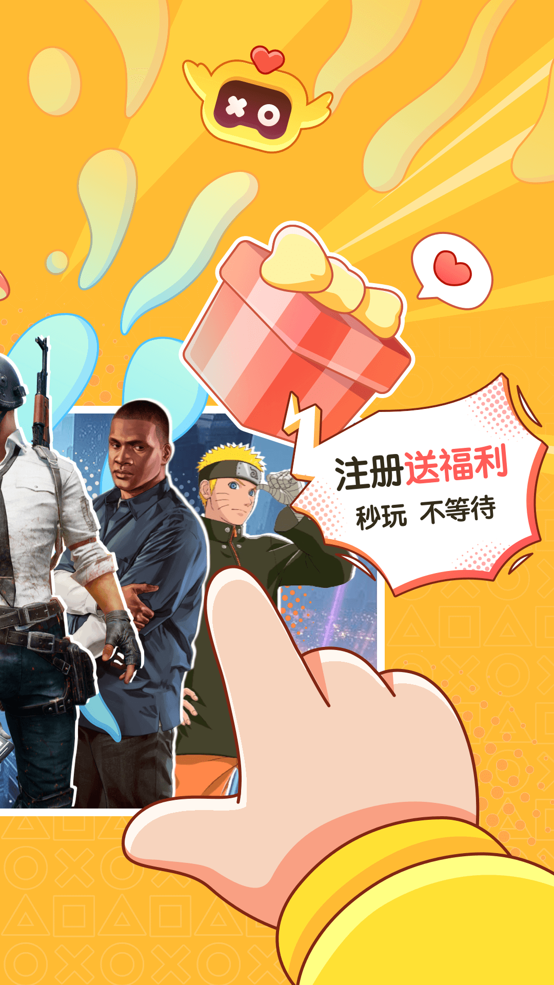 菜鸡云游戏无限时间