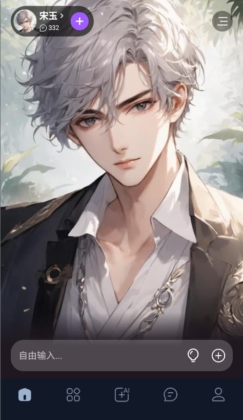 tof ai无限对话版